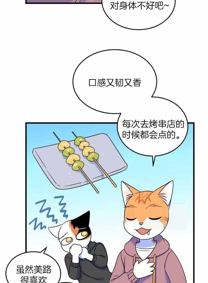 蓝色计划漫画,第101话2图