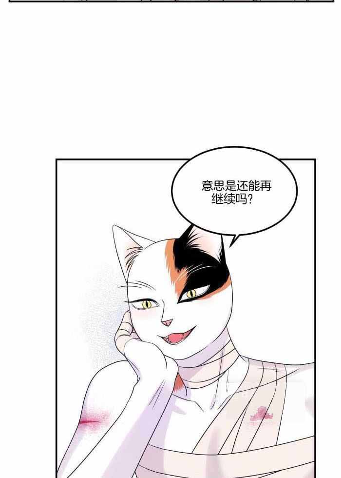 蓝色计划漫画,第50话2图