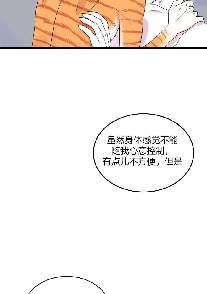 蓝色计划漫画,第100话1图
