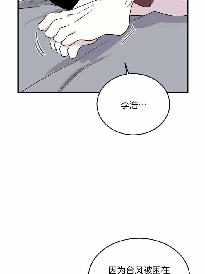蓝色计划漫画,第99话1图