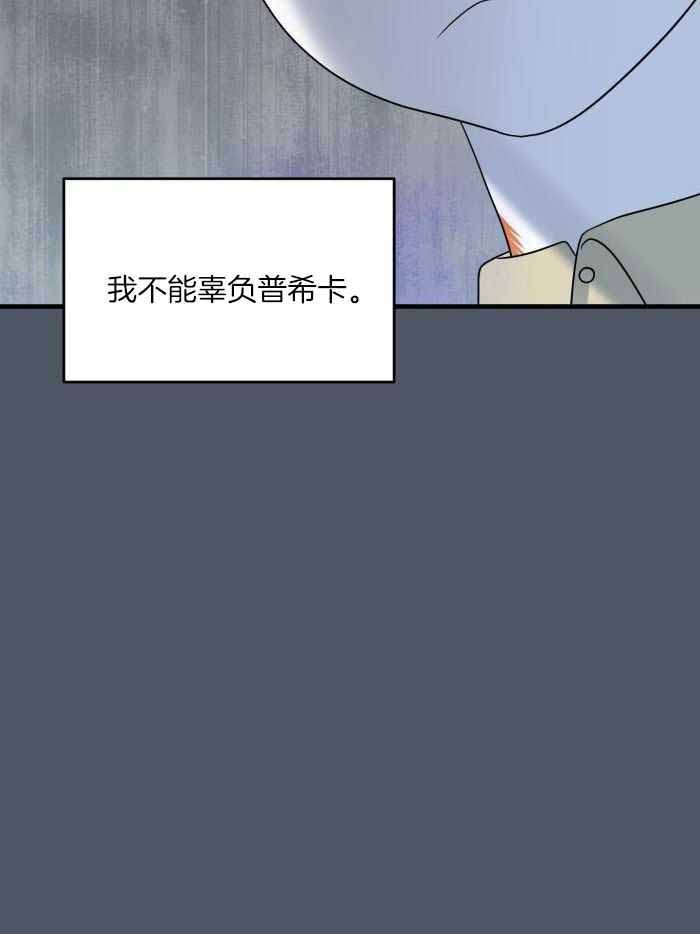 蓝色计划漫画,第89话2图