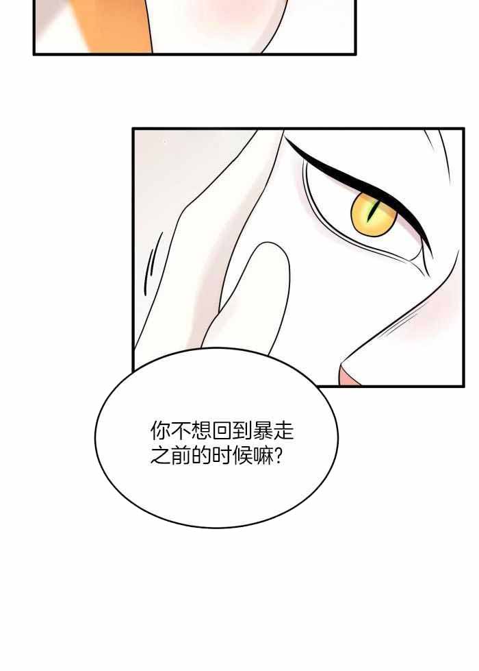 蓝色计划漫画,第100话2图