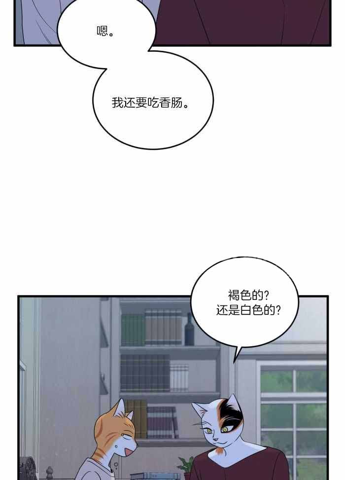 蓝色计划漫画,第71话2图