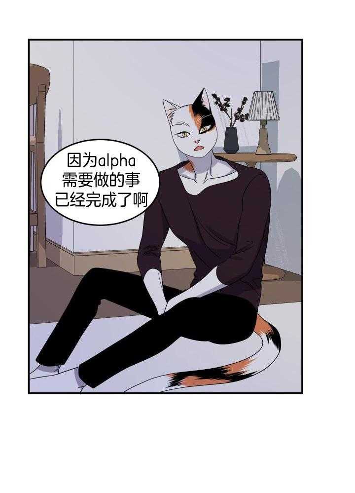 蓝色计划漫画,第31话1图