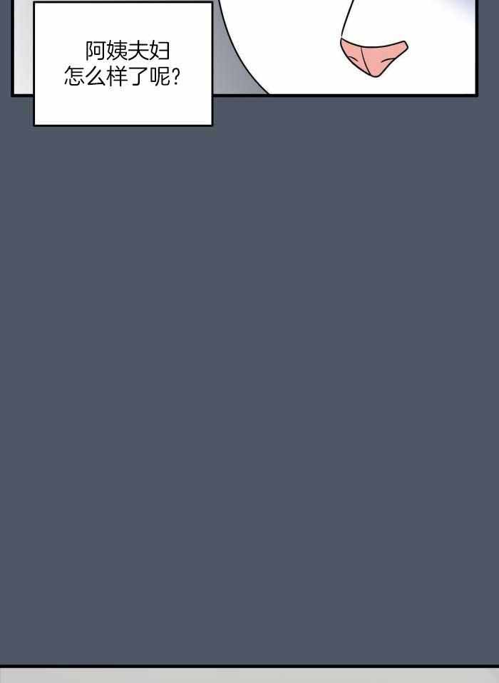 蓝色计划漫画,第91话2图