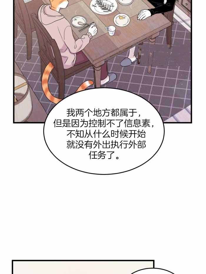 蓝色计划漫画,第78话1图