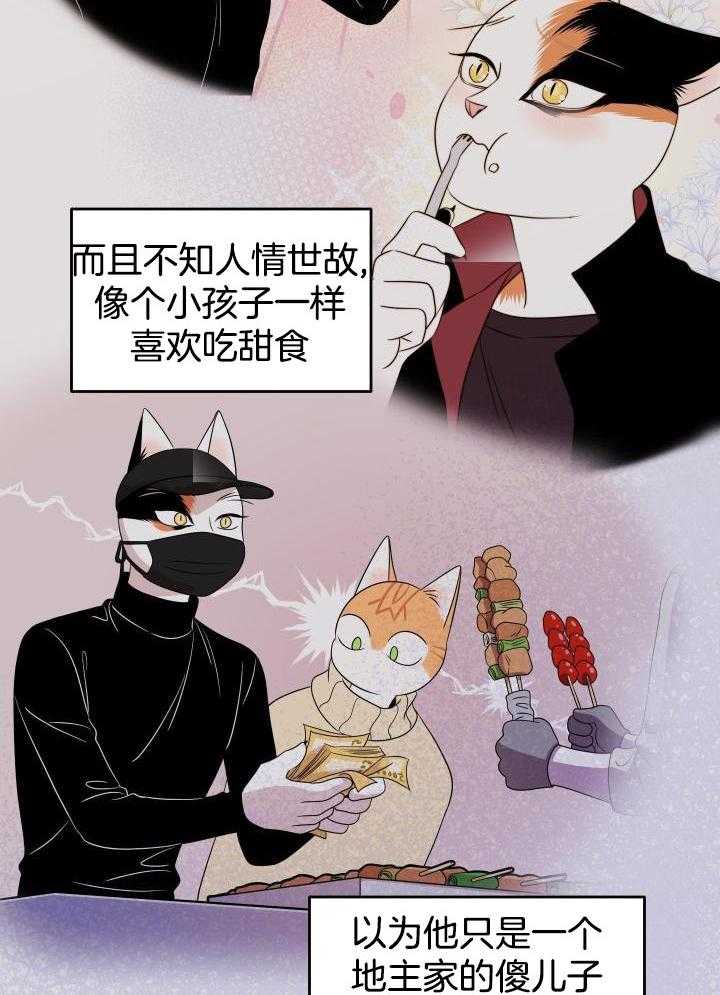 蓝色计划漫画,第29话1图