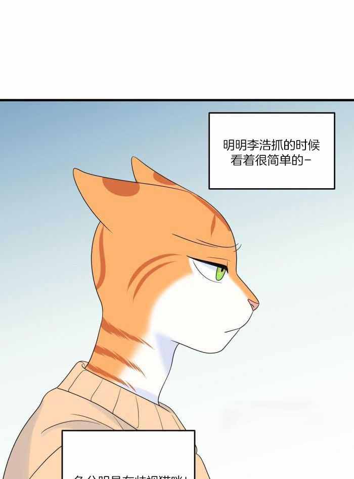 蓝色计划漫画,第73话1图