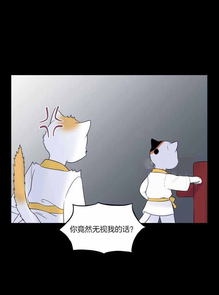 蓝色计划漫画,第75话2图