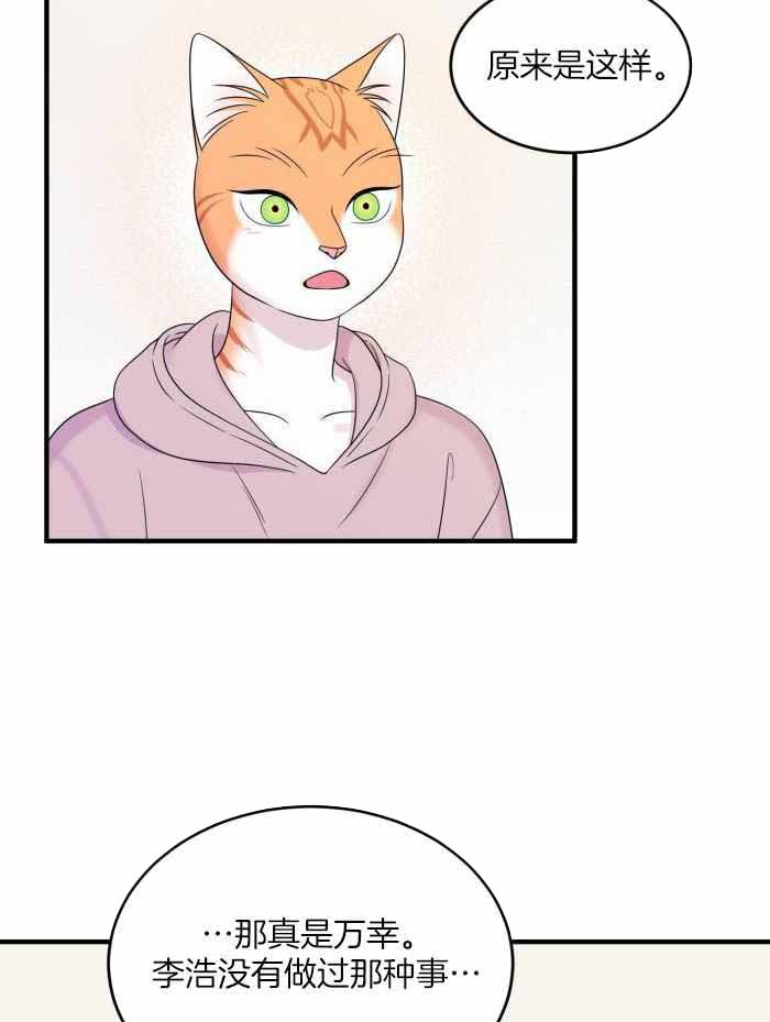 蓝色计划漫画,第78话2图