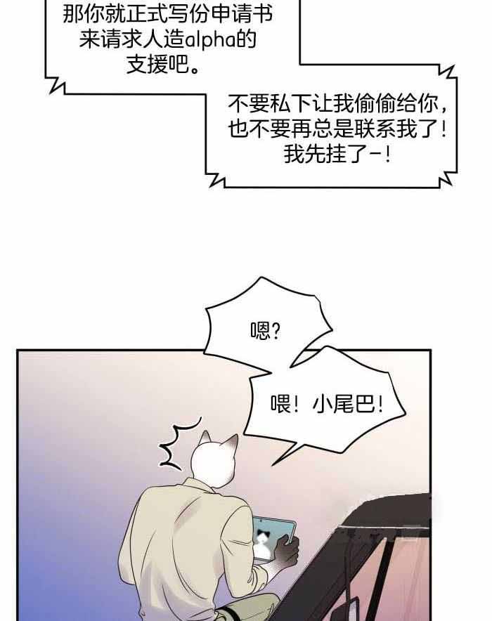 蓝色计划漫画,第63话2图