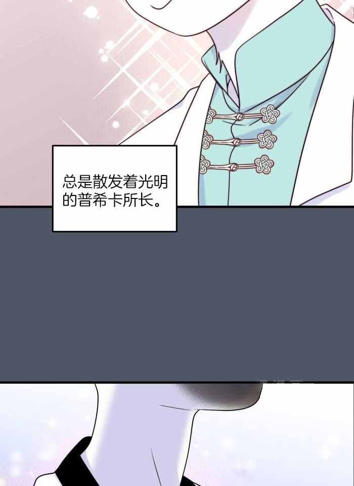 蓝色计划漫画,第83话2图