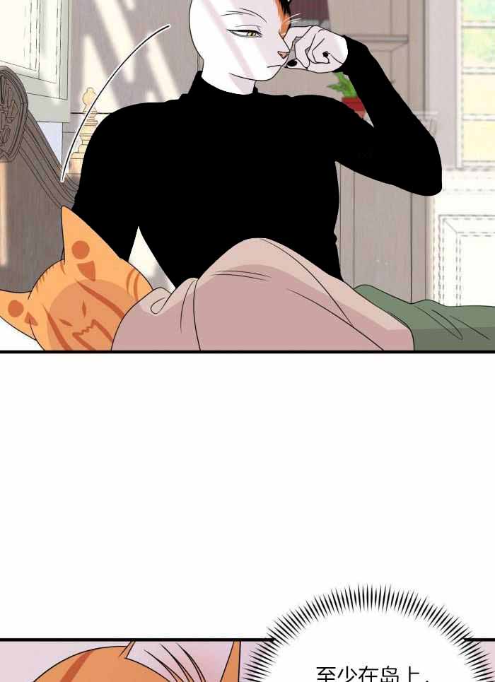 蓝色计划漫画,第94话2图
