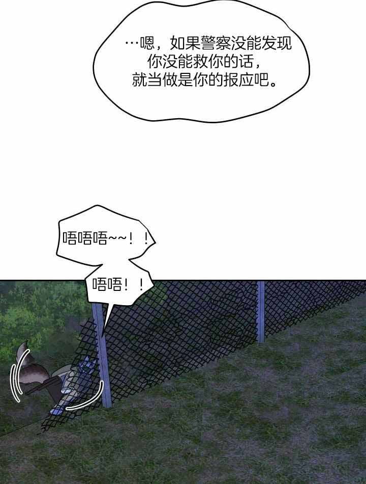蓝色计划漫画,第40话1图