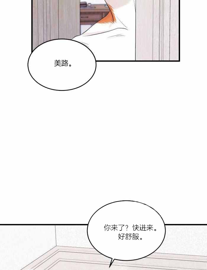 蓝色计划漫画,第74话1图