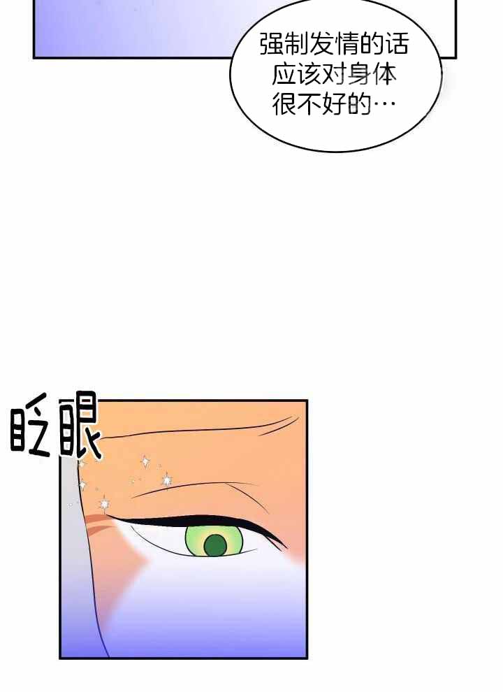 蓝色计划漫画,第27话1图