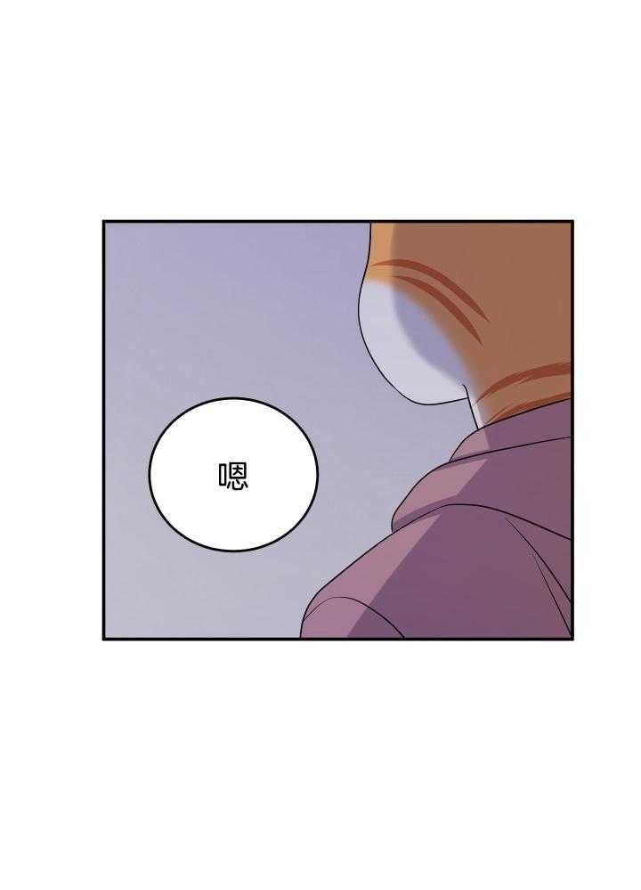 蓝色计划漫画,第31话2图