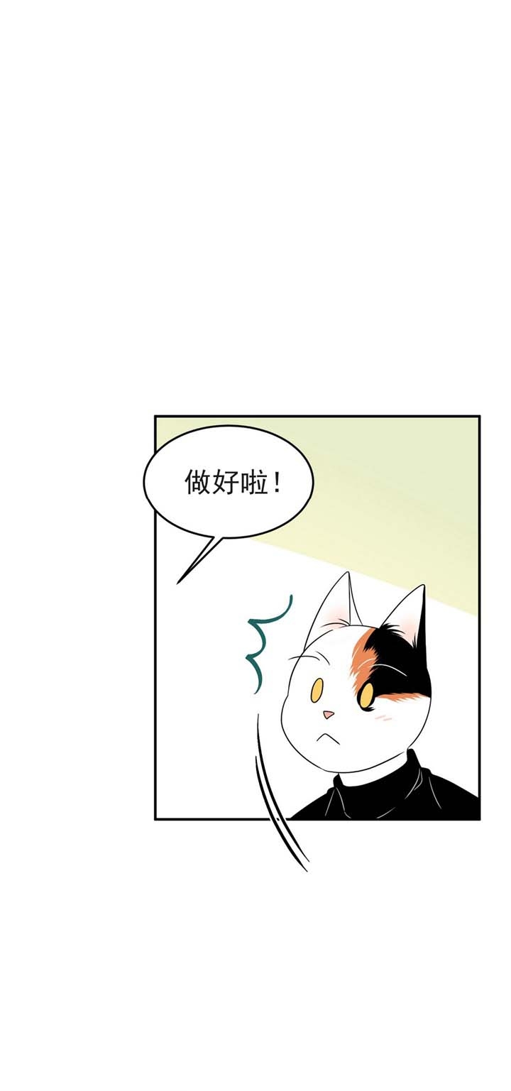 蓝色计划漫画,第11话1图