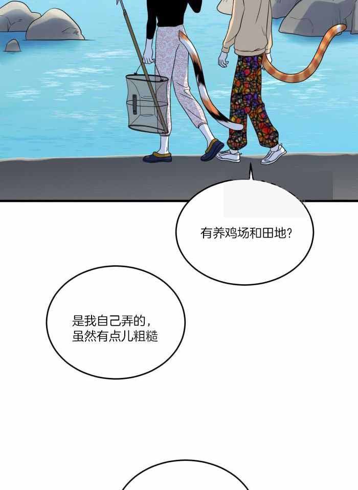 蓝色计划漫画,第71话2图