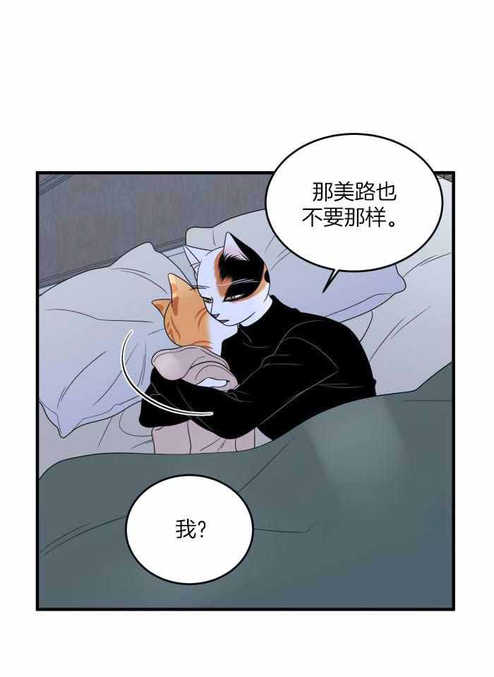 蓝色计划漫画,第80话1图