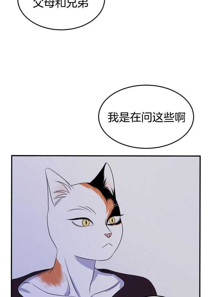 蓝色计划漫画,第31话1图