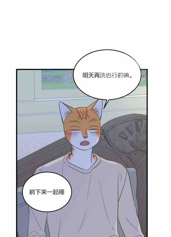 蓝色计划漫画,第71话2图