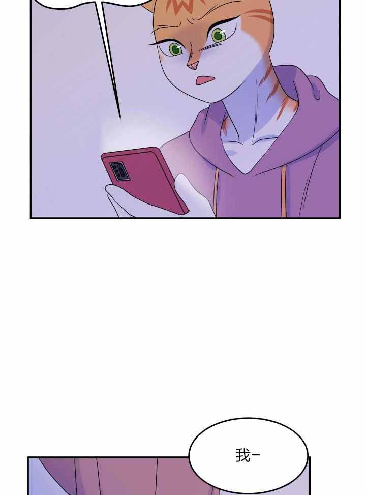 蓝色计划漫画,第33话1图