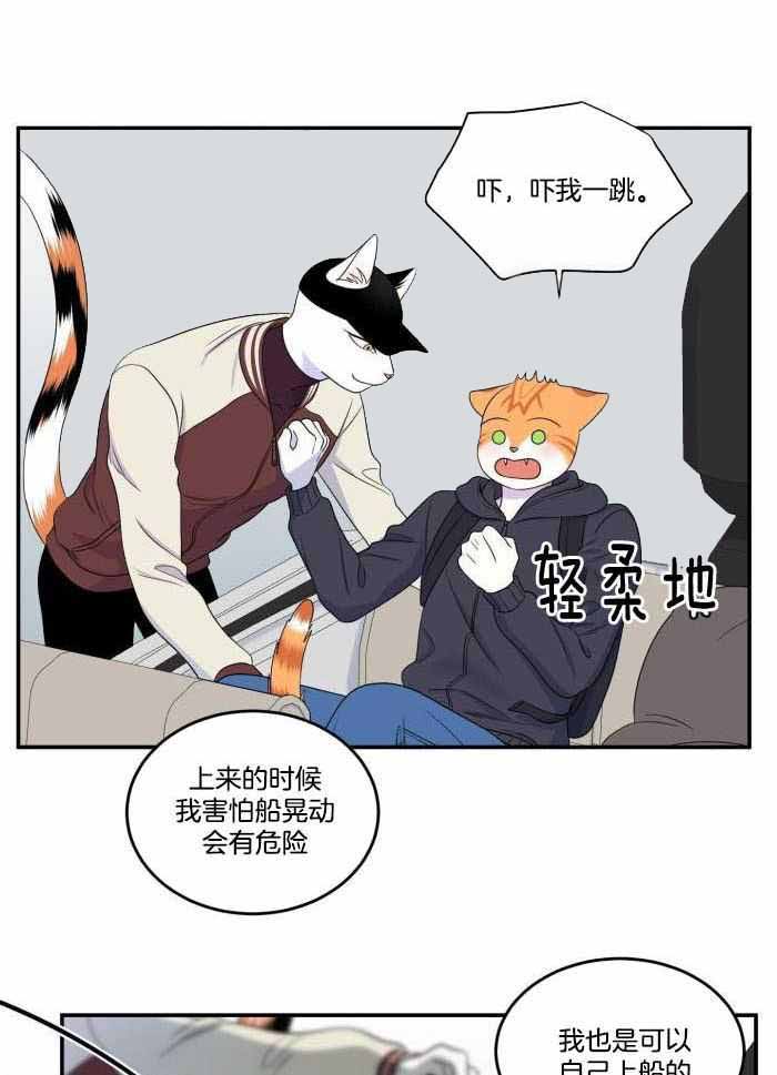 蓝色计划漫画,第66话2图