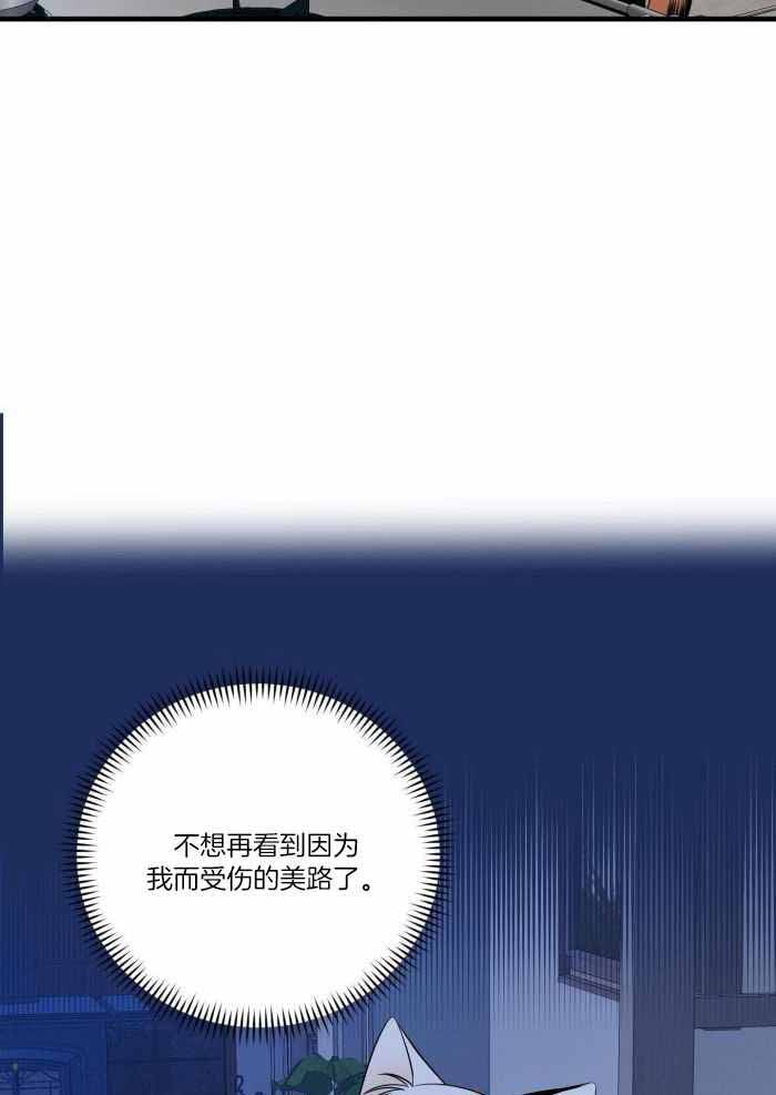 蓝色计划在哪里能看漫画,第70话2图