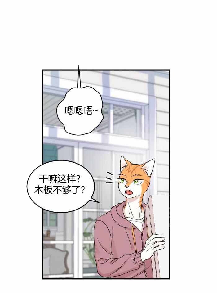 蓝色计划漫画,第101话1图