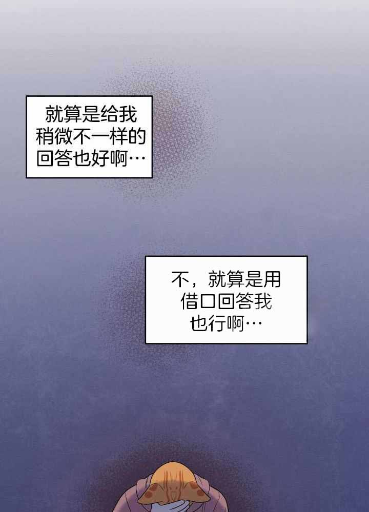 蓝色计划漫画,第31话1图