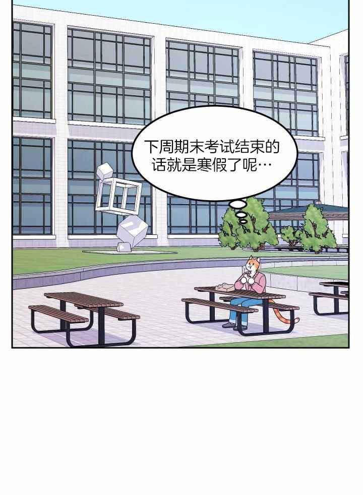 蓝色计划漫画,第43话1图