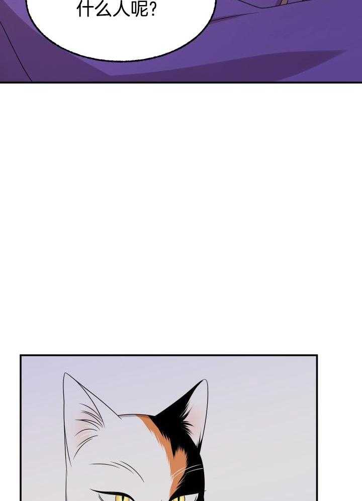 蓝色计划漫画,第29话1图