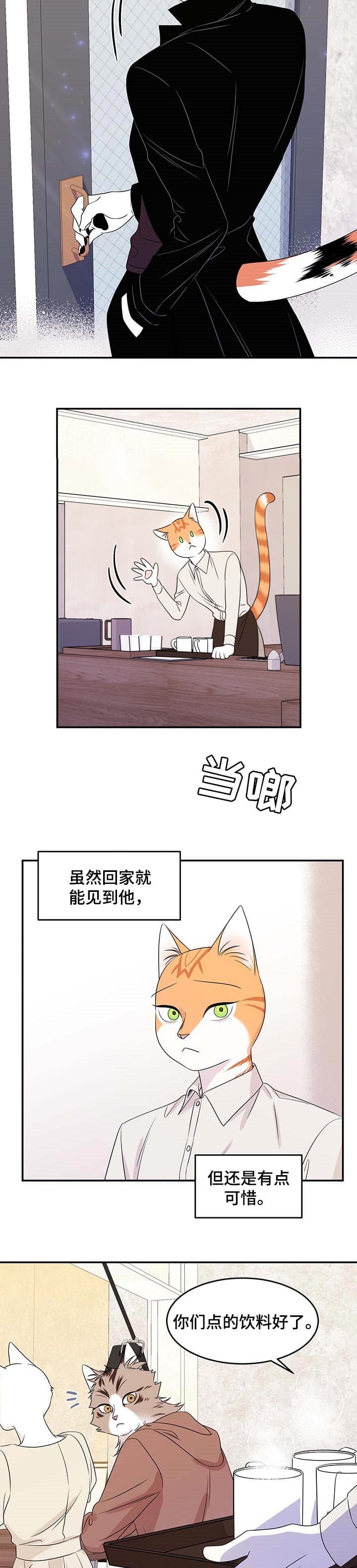 蓝色计划漫画,第23话2图