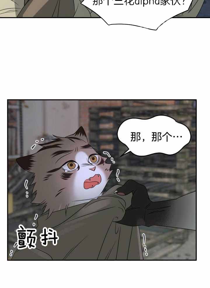 蓝色计划漫画,第30话2图