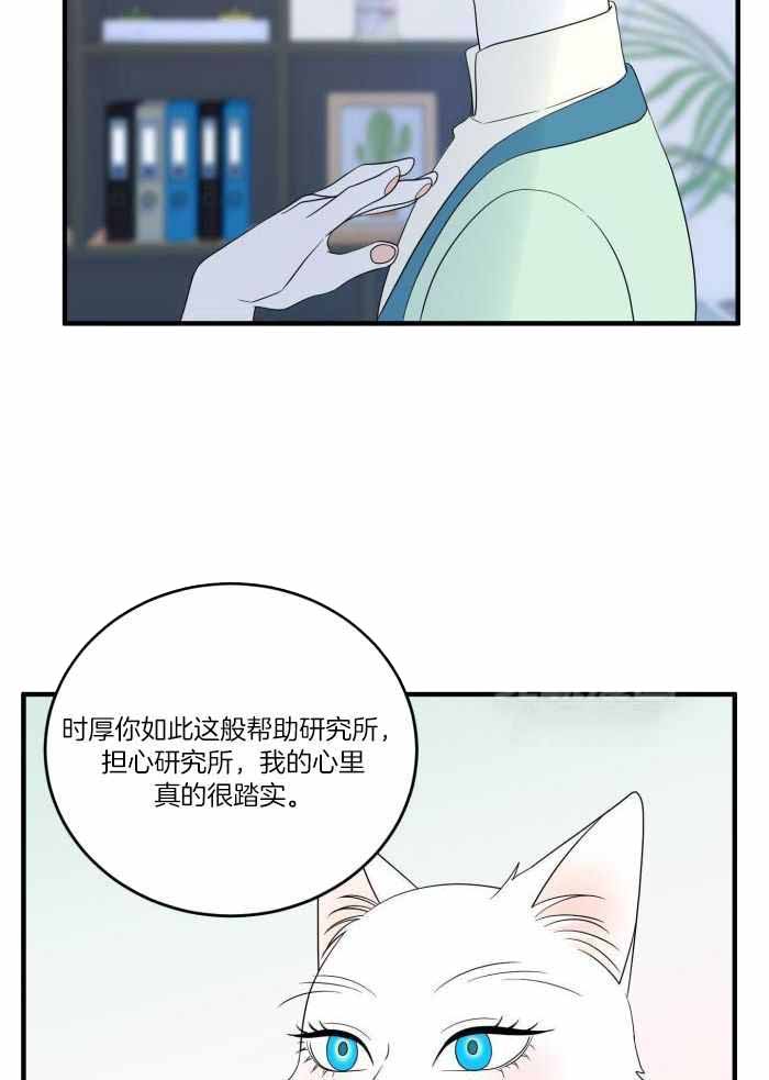 蓝色计划漫画,第69话2图