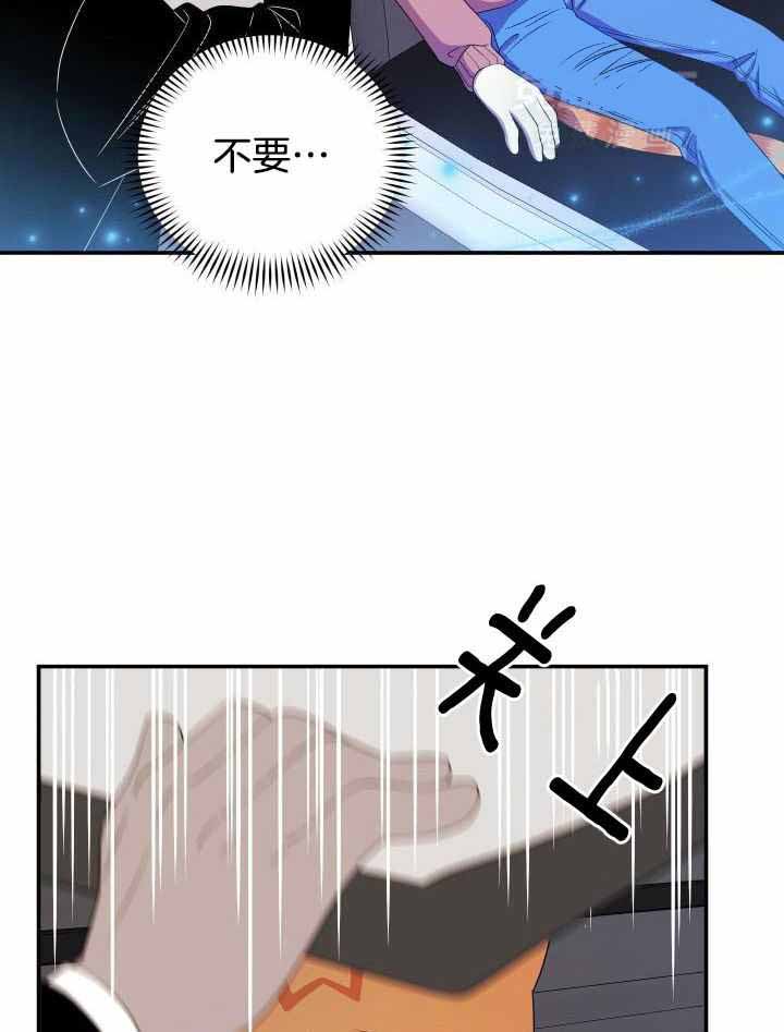 蓝色计划漫画,第26话1图