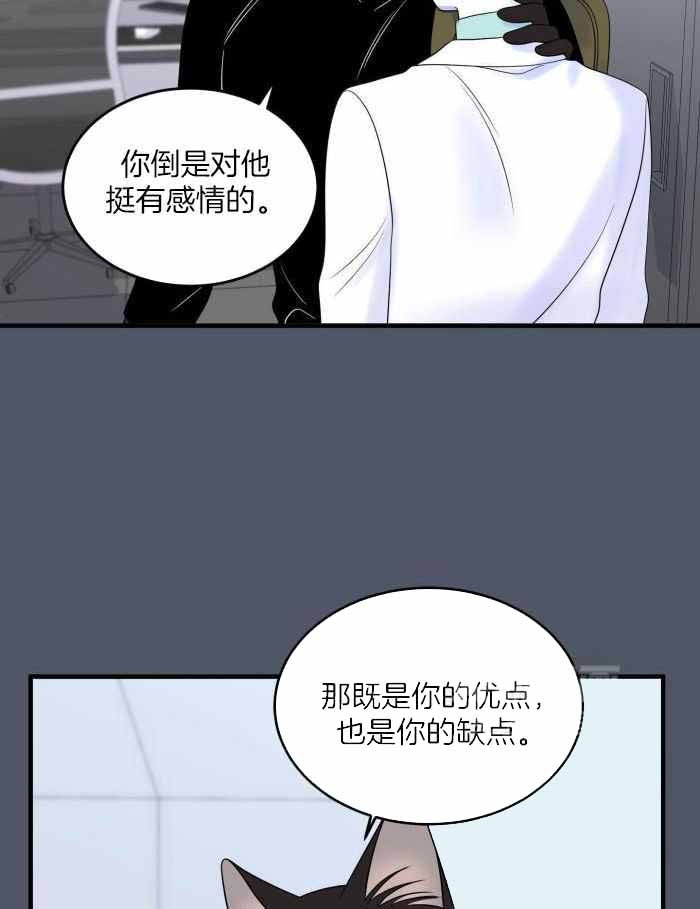蓝色计划漫画,第84话2图
