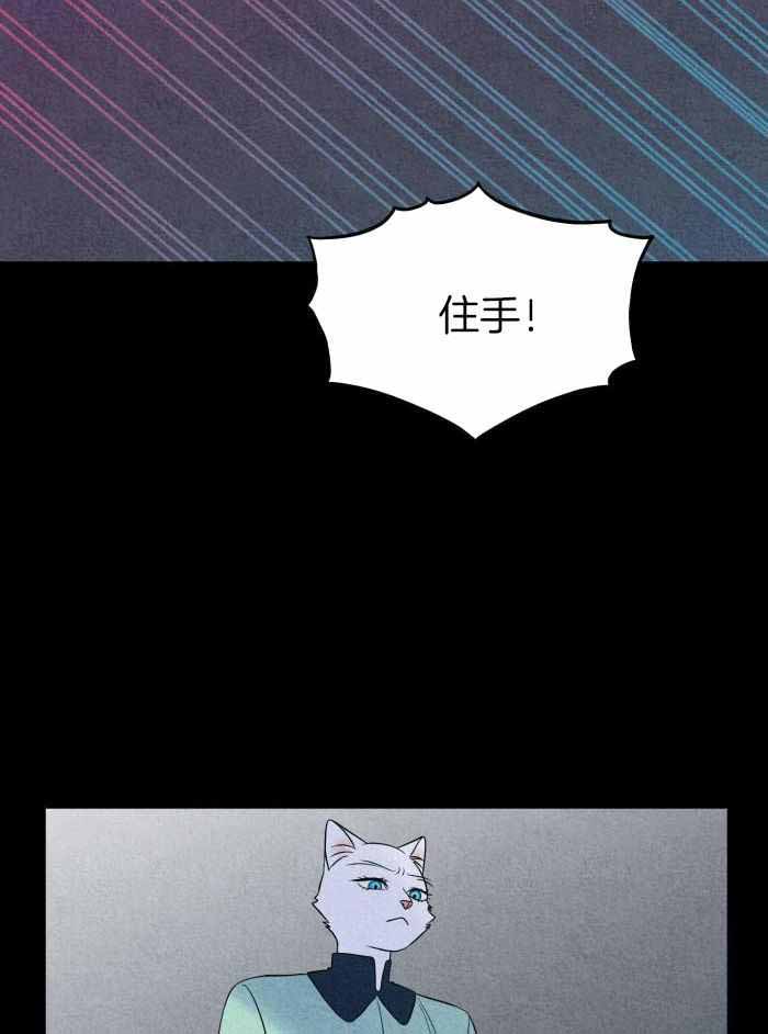 蓝色计划漫画,第75话2图