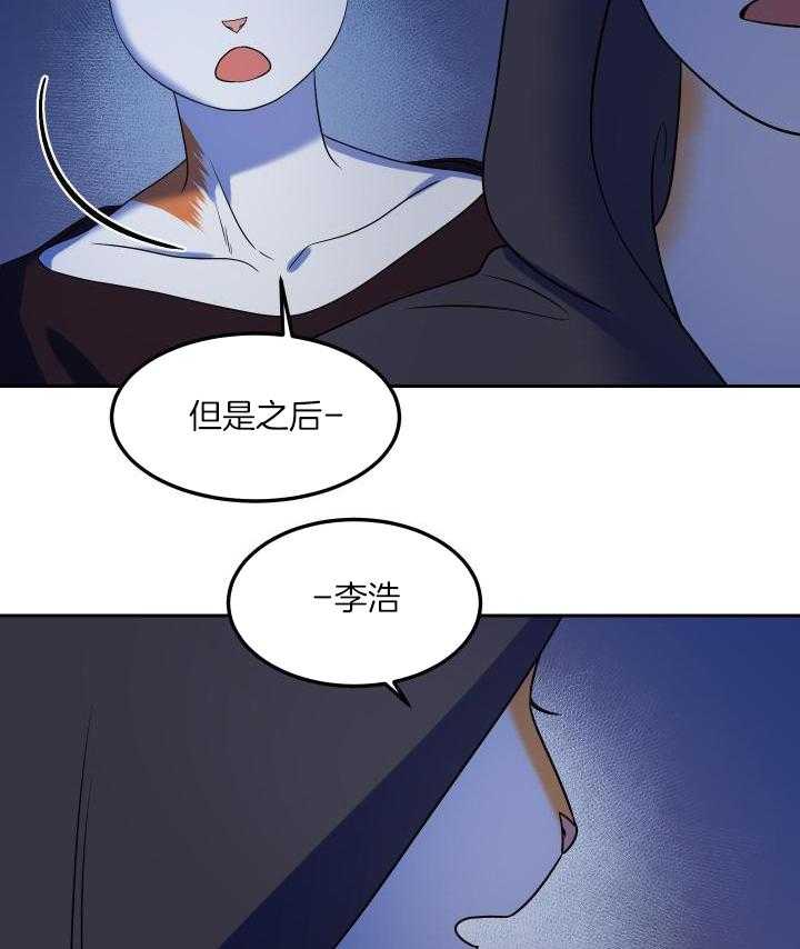 蓝色计划漫画,第42话1图