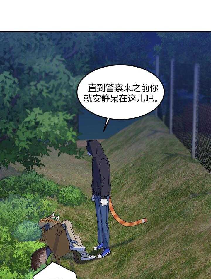蓝色计划漫画,第40话1图
