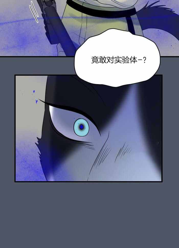 蓝色计划漫画,第90话2图