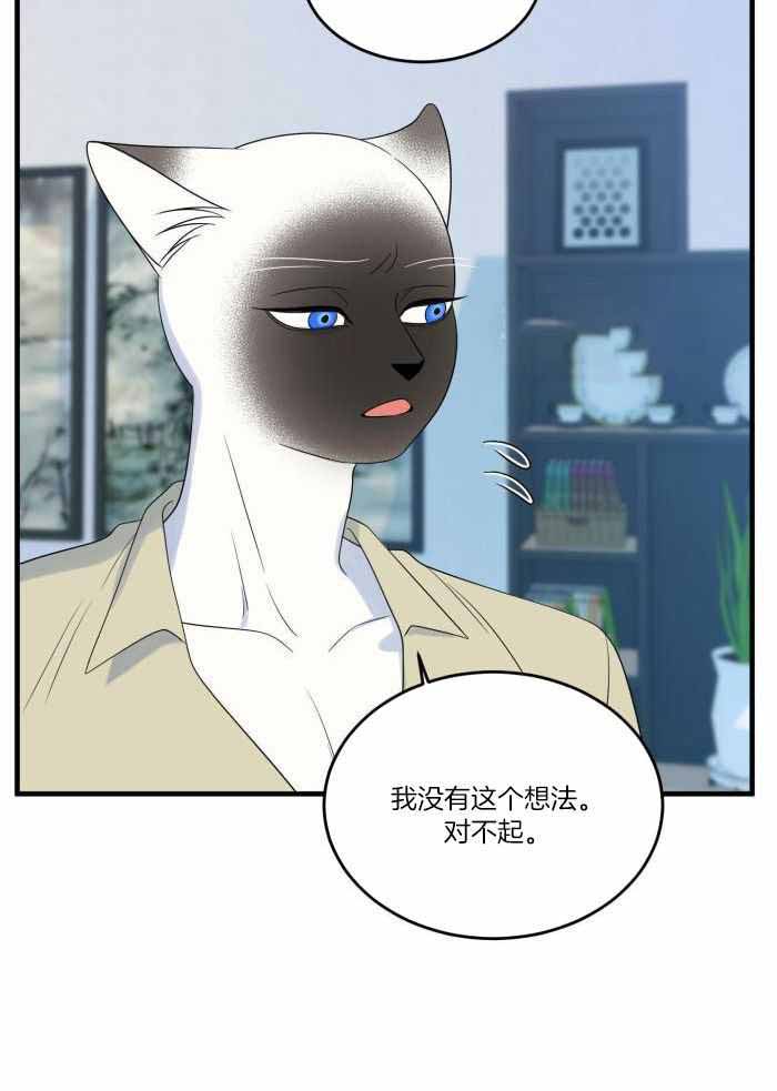 蓝色计划漫画,第69话1图