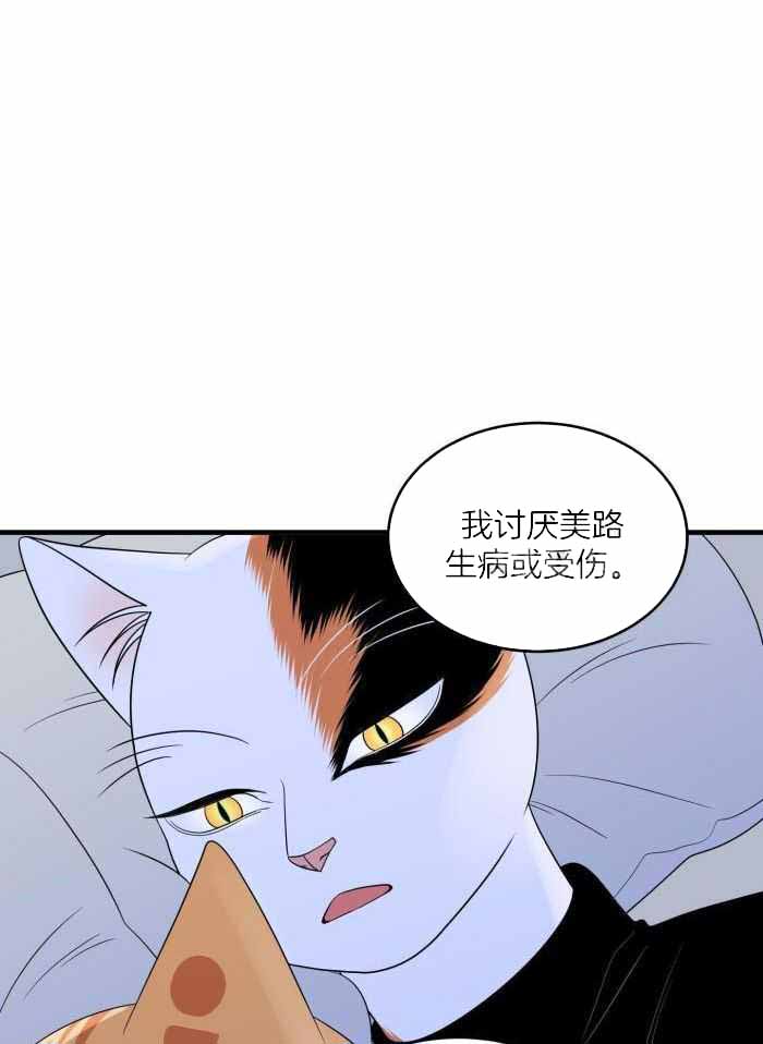 蓝色计划漫画,第80话2图