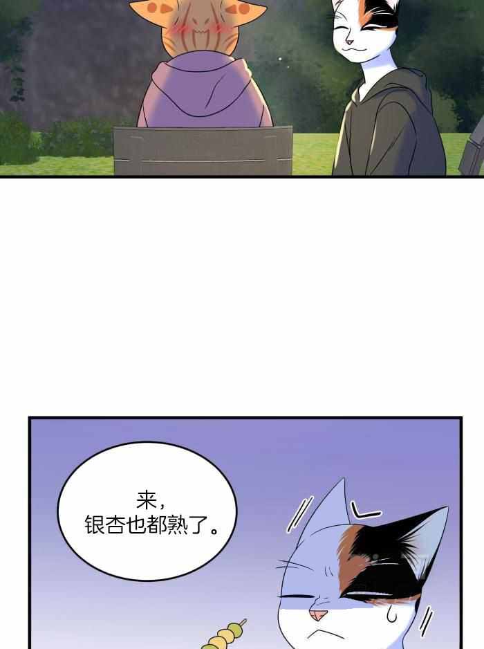 蓝色计划漫画,第102话2图