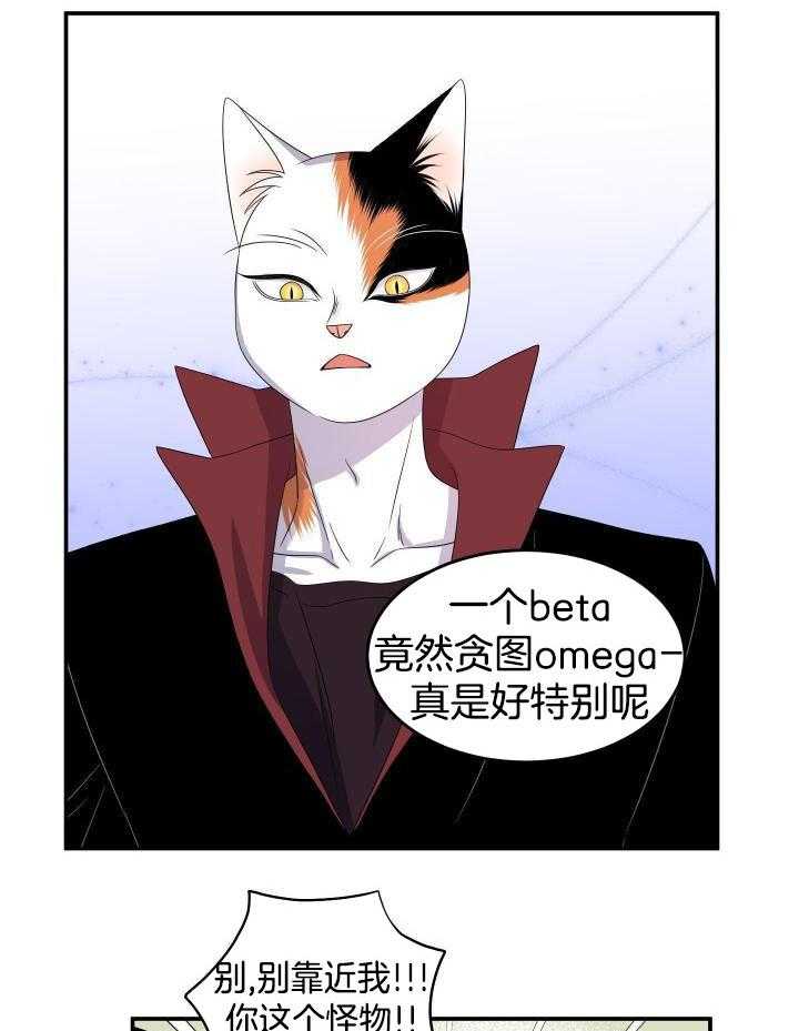 蓝色计划漫画,第27话1图