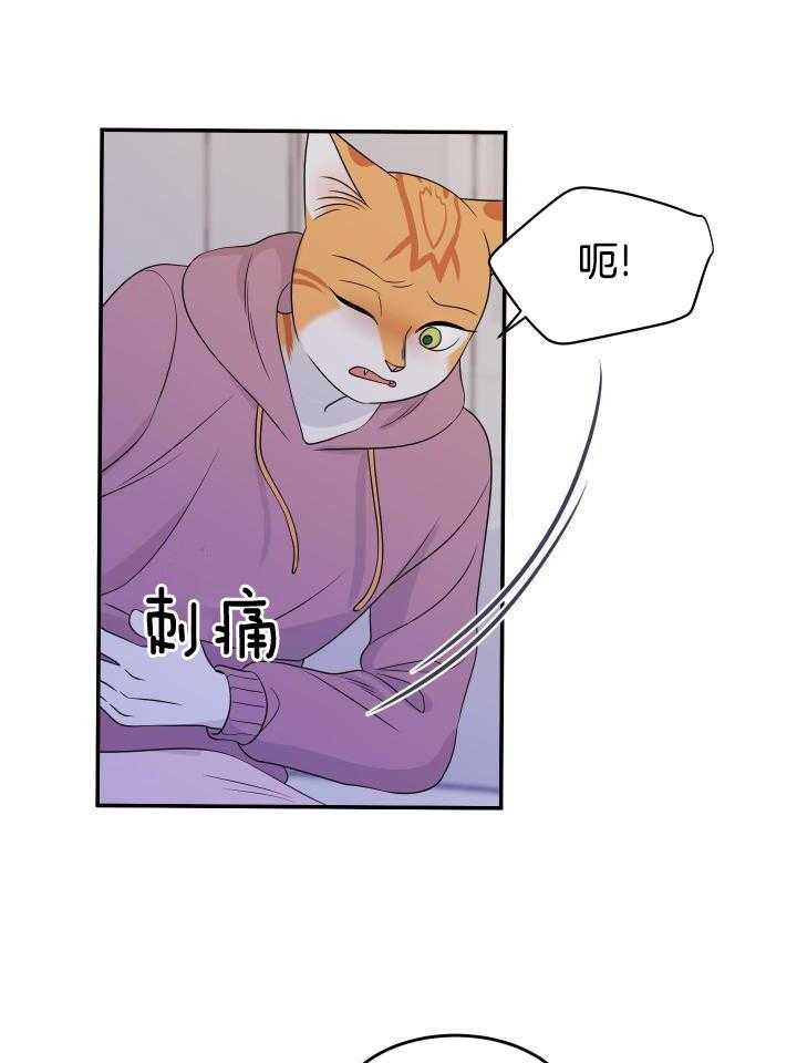 蓝色计划漫画,第28话1图