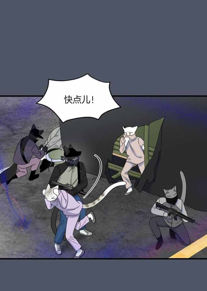 蓝色计划漫画,第87话1图