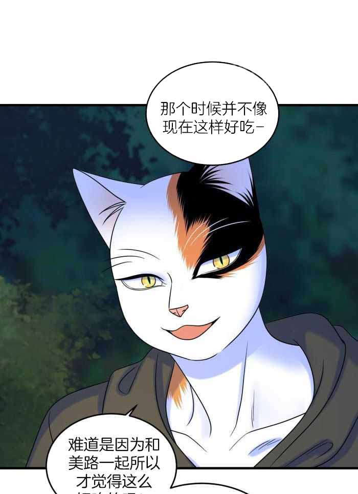 蓝色计划漫画,第102话2图