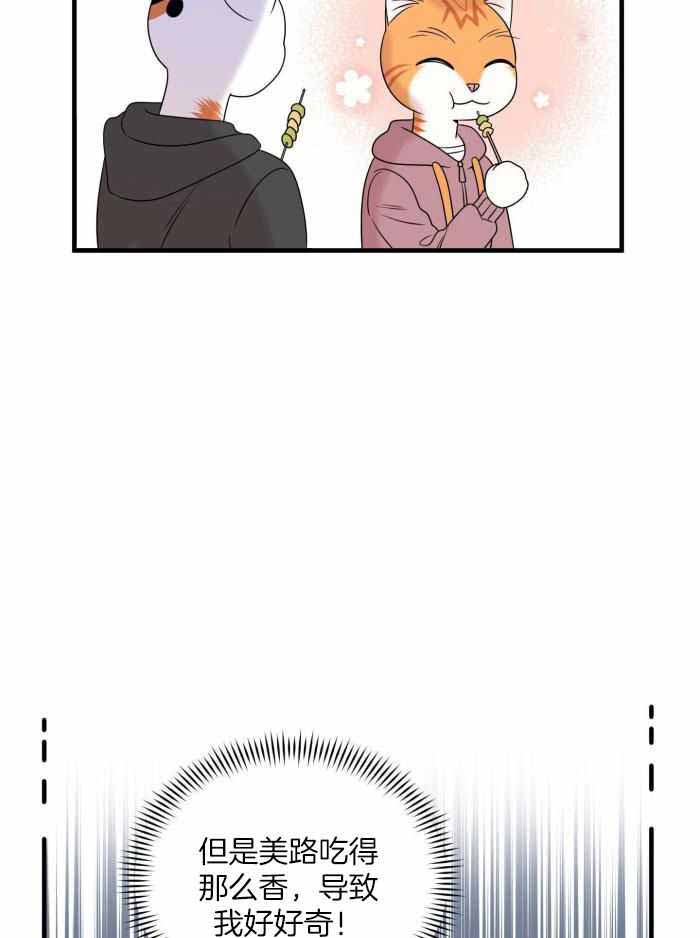 蓝色计划漫画,第102话2图